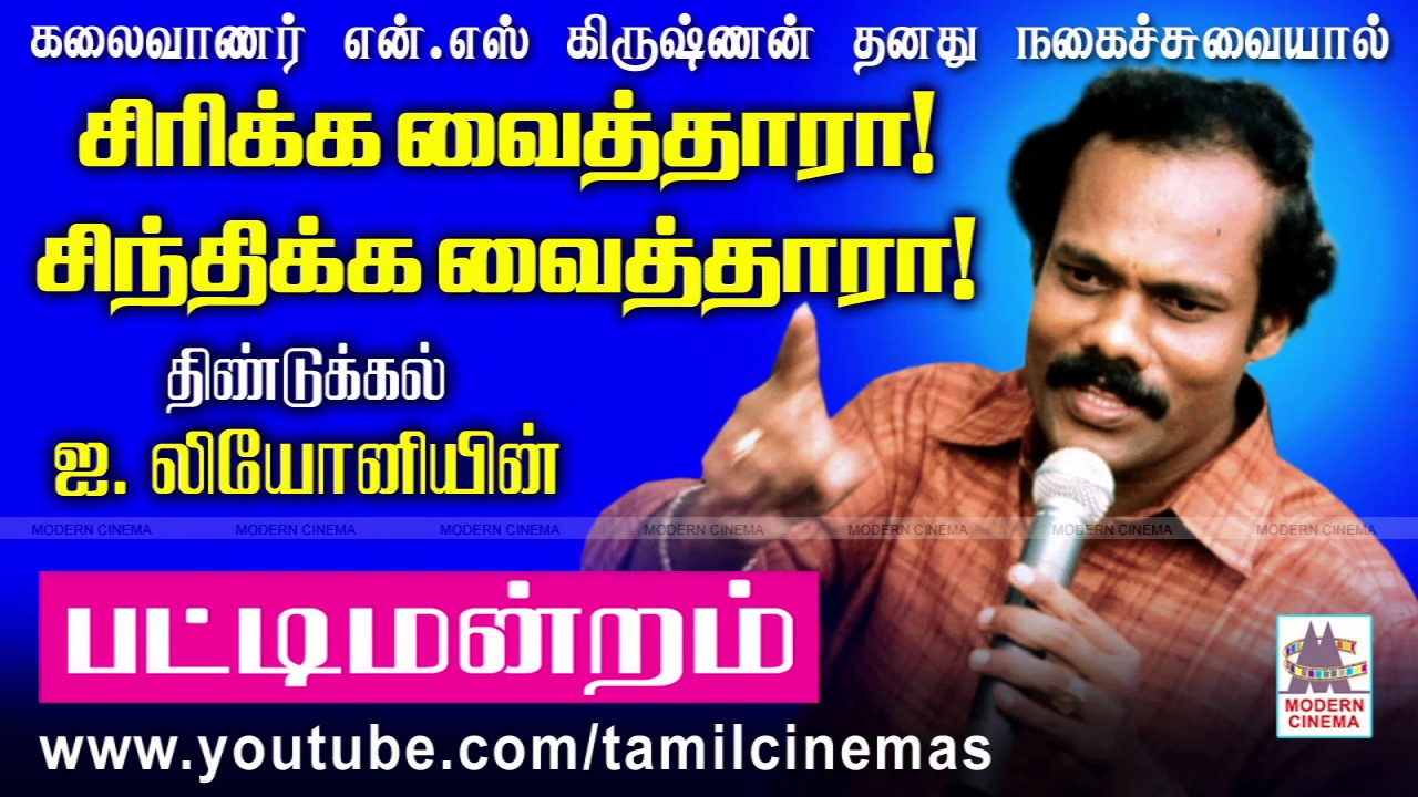 Tamil MP3 Songs Download Leoni Pattimandram