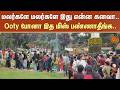 😍மலர்களே மலர்களே இது என்ன கனவா.. Ooty போனா இத மிஸ் பண்ணாதீங்க | Ooty | Flower | Sun News