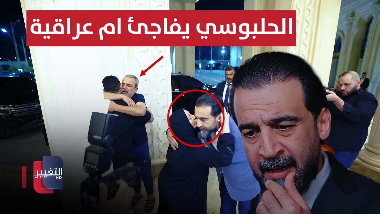 ام عراقية تستنجد بالرئيس الحلبوسي .. لن تصدق ما فعل لها !!