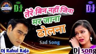 Tere Bin Nahi Jina Marjana Dholna Hindi Old Sad Dj Song Dj Rahul Raja Bhardwaj