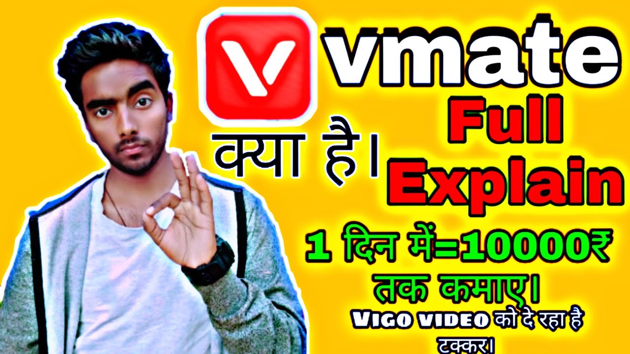 Vmate App se Paise kaise kamaye | Vmate App how to earn Money Full Explain in Hindi Unlimited trick|