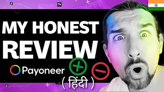 I Used Payoneer for 9 Years, Here's My Honest Review In Hindi - Online Payment System (Pros &amp; Cons)