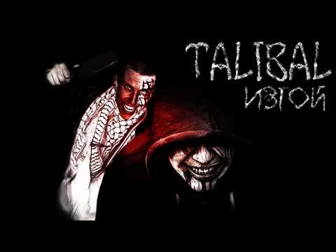 Talibal - Изгой