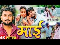    sunny gehlori  mai  new bhojpuri song 2023 mai 