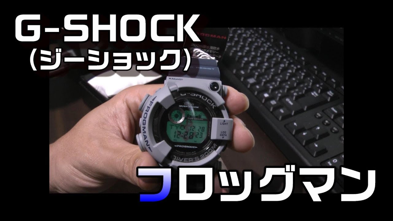 CASIO(カシオ)G-SHOCK「FROGMAN(フロッグマン)」動画 GF-8250ER-2JF 