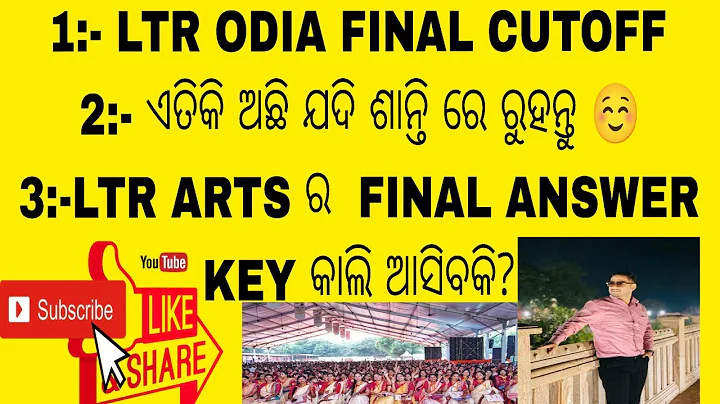 LTR ODIA FINAL CUTOFF#cutoff #tgtodia #tgtarts #ubdates #ltr #viralvideo #viral #exam #result #odia 
