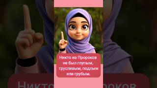 О Пророках.Часть 2.