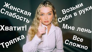 ВОЗЬМИ СЕБЯ В РУКИ | Лучшая Мотивация | Что делать когда все сложно? Поставь цели| Как идти вперёд?