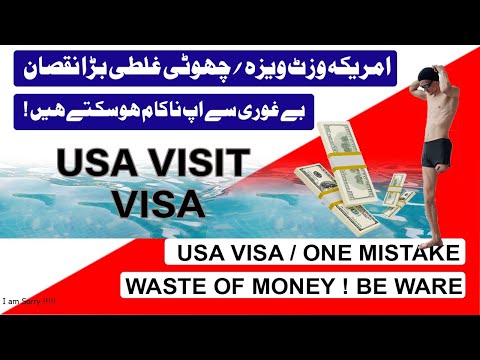 US visa reuirement