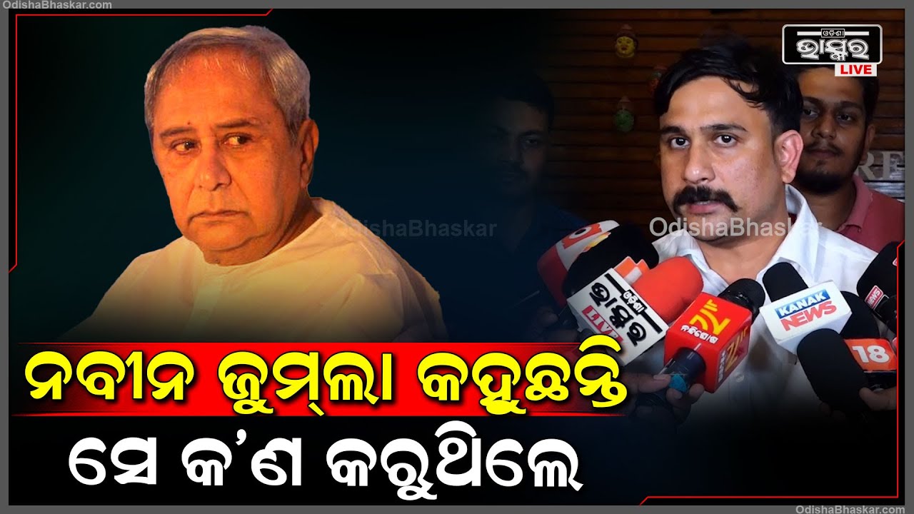"ସହିଦ୍ ମାଧୋ ସିଂ କ’ଣ ଓଡ଼ିଆ ଅସ୍ମିତାର ପ୍ରତୀକ ନୁହଁନ୍ତି କି? ତାଙ୍କ ନାଁରେ ଯୋଜନା, ନେମ୍ ଚେଞ୍ଜର କି?"