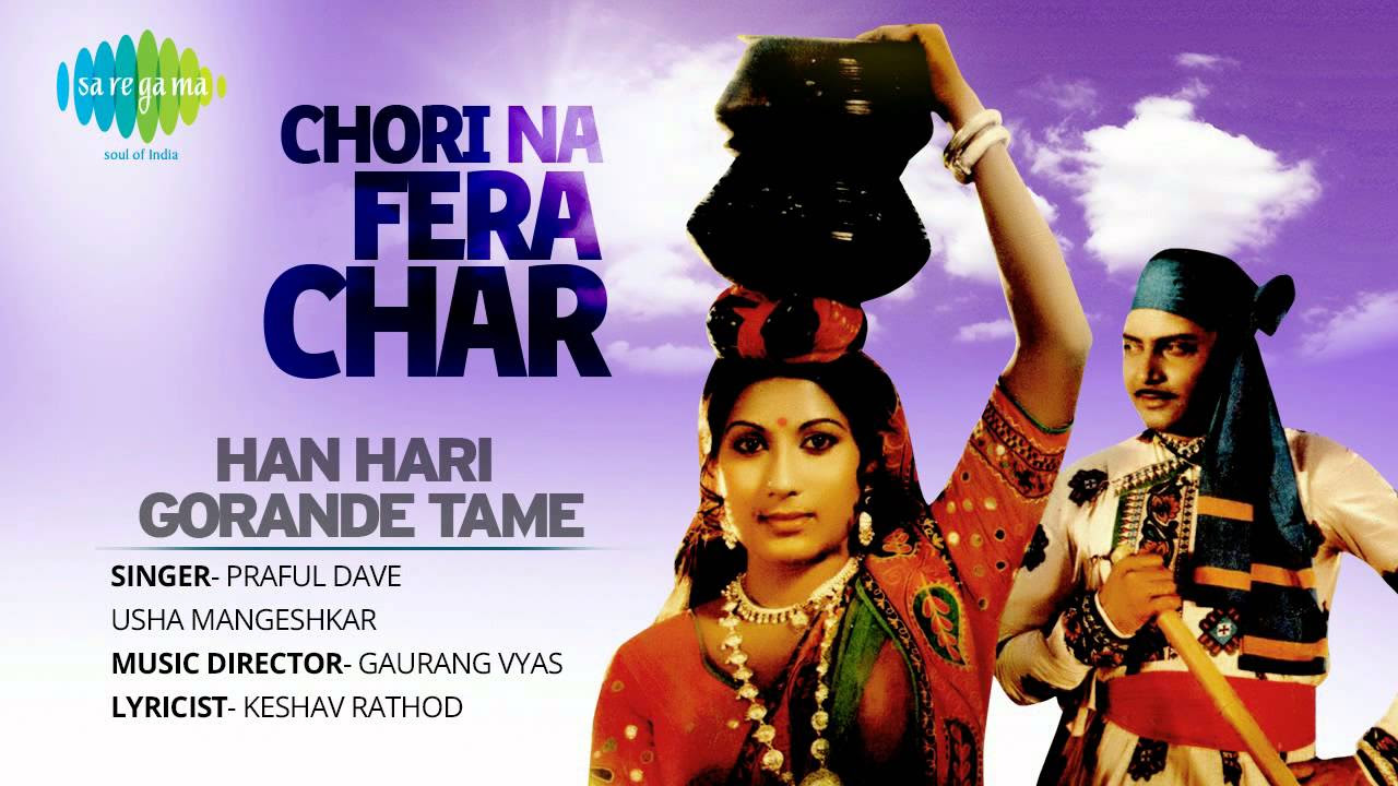 Han Hari Gorande Tame  Gujarati Movie Song  Chori Na Fera Char  Praful Dave  Usha Mangeshkar