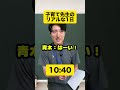 子育てしながら仕事はホンマに大変...👨‍🏫親は偉大や..!! #教員 #先生 #先生あるある #子育て #学校
