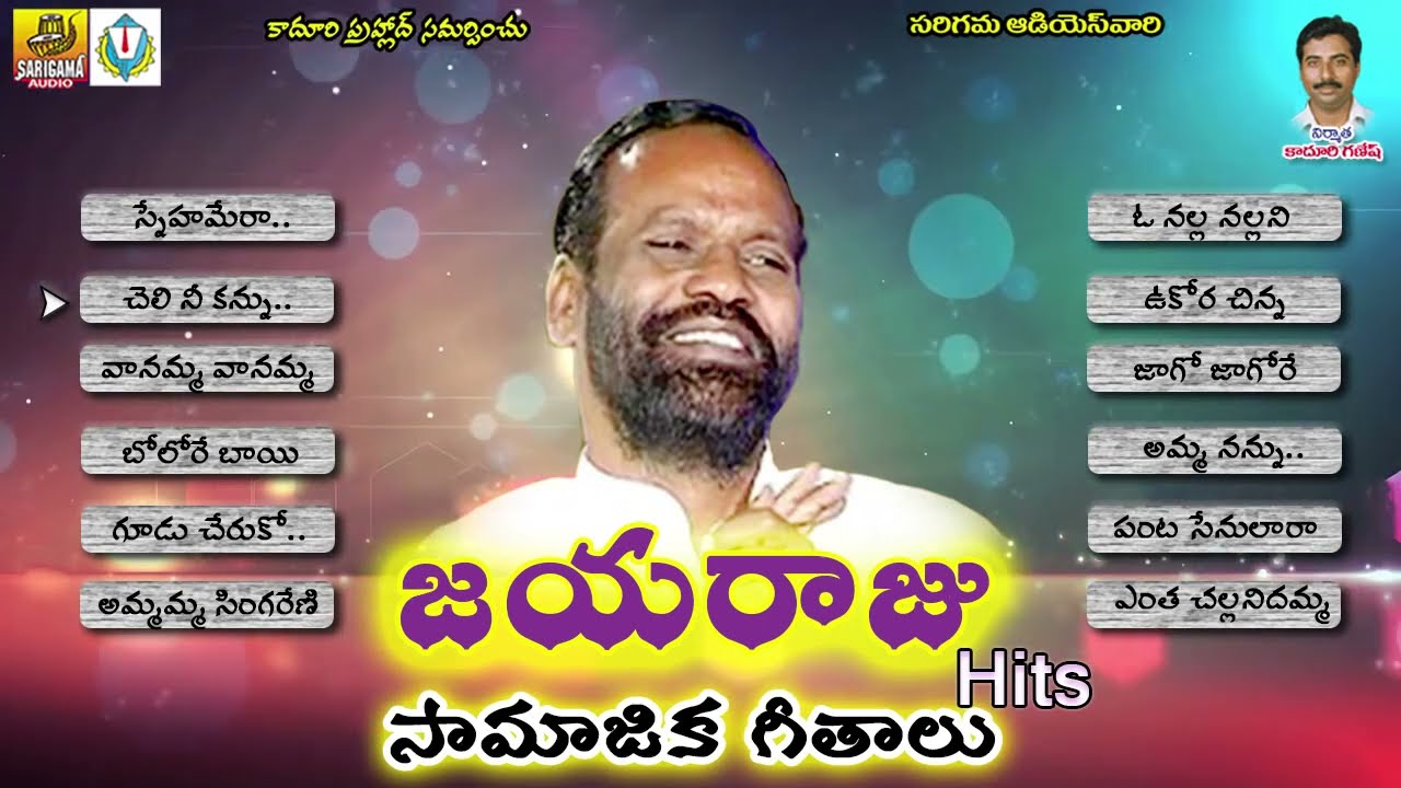 Jayaraju Hits Songs   Telangana Folk Songs  New Janapada Songs Telugu  Folk Songs Telugu Jukebox