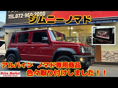I installed various things on my Jimny Nomad!! - YouTube