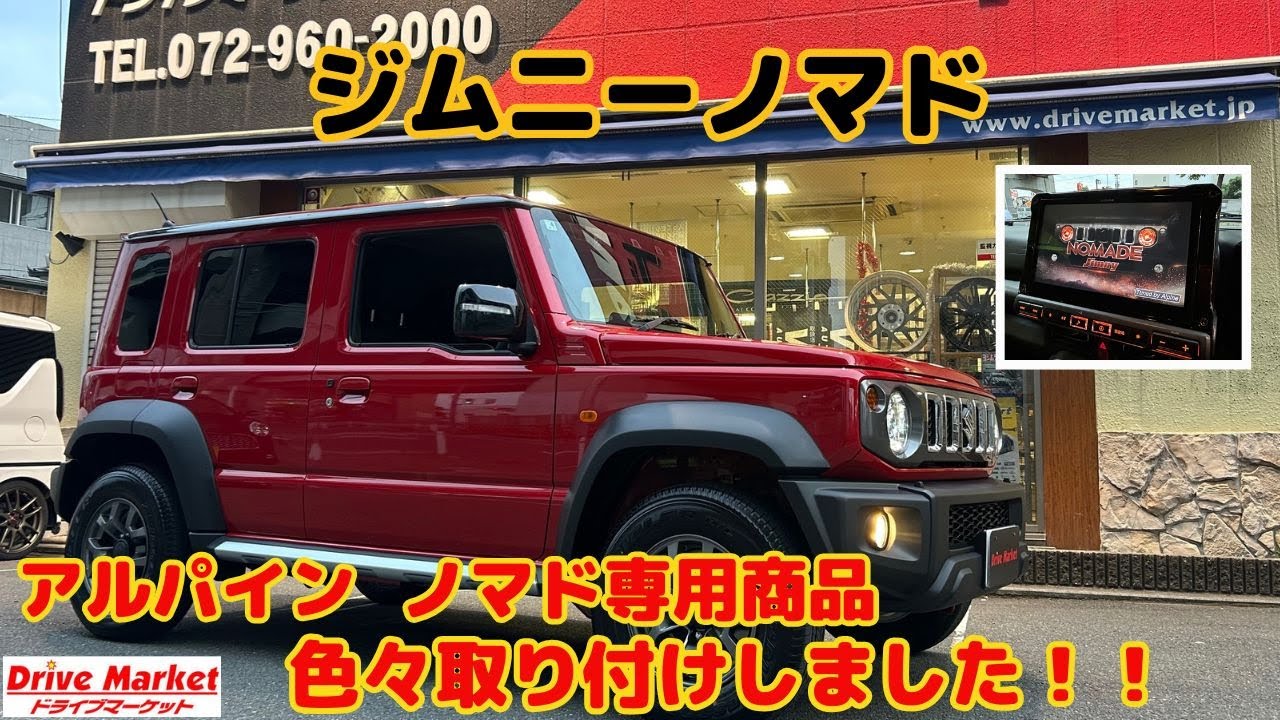 jimny nomad green様ご依頼｜ノマド｜JC74W｜フューエルリッド jimny nomad green様ご依頼｜ノマド｜JC74W｜フューエルリッド