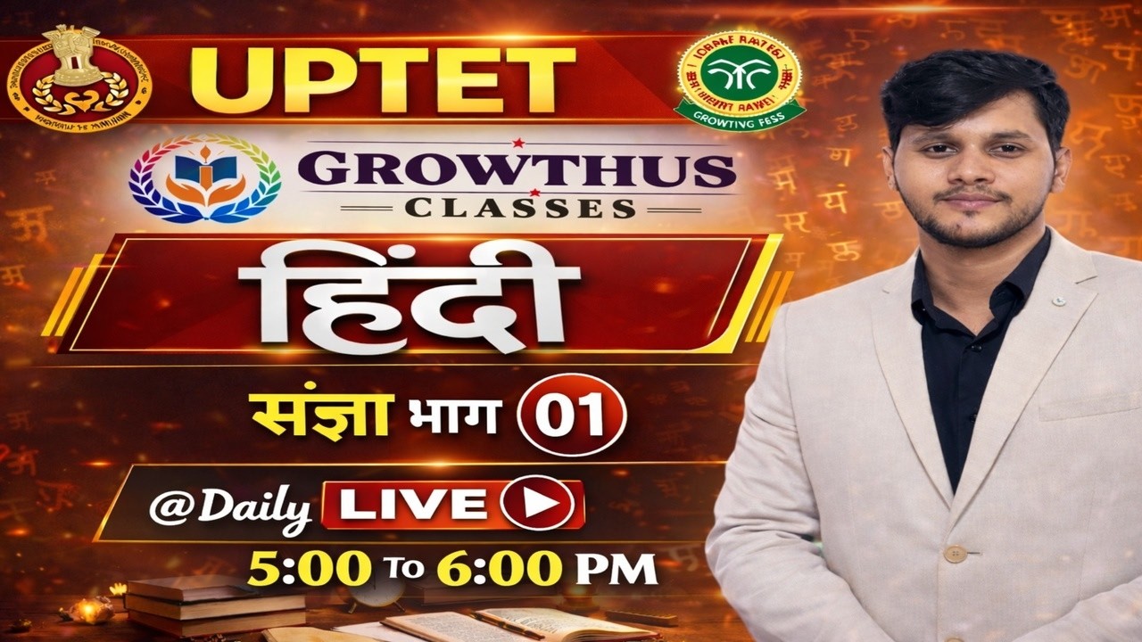UPTET हिंदी Special | संज्ञा पूरा अध्याय शुरू | Part 01 | Live 5:00–6:00 PM| By Swatantra Pandey Sir