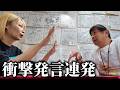 当たると噂の手相占いに行ってみた!🔮
