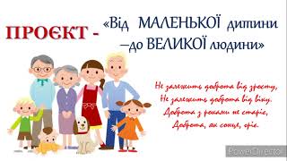 Звіт про роботу рою &quot;Котигорошки&quot; (молодша вікова група) 2021 рік