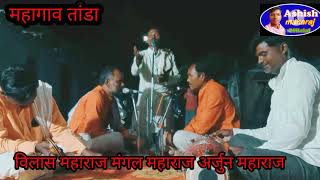 ह.भ.प.बंडु महाराज चिल्ली(ईजारा) मो.9588406705 Bandu Maharaj Chilli