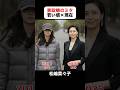あの頃との再会|家政婦のミタの若い頃×現在 #松嶋菜々子 #本田望結 #中川大志 #忽那汐里 #長谷川博己 #相武紗季 #家政婦のミタ