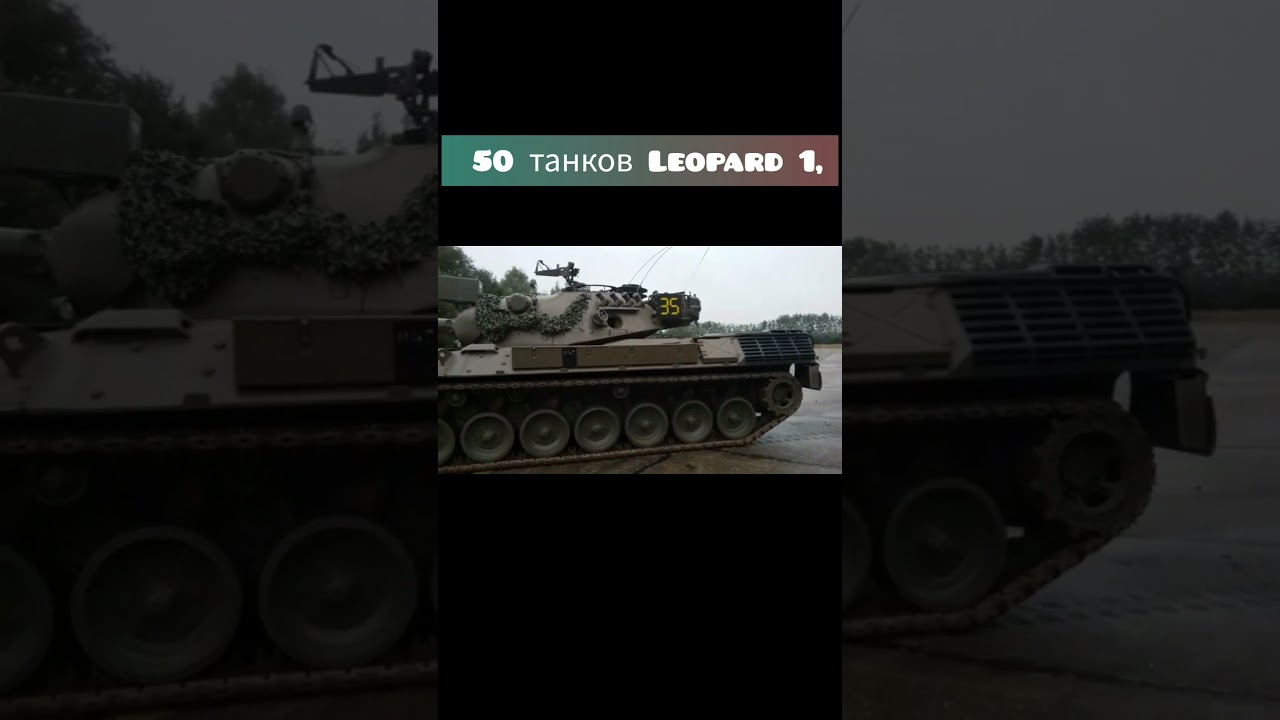 Rheinmetall приобрел у бельгийской компании OIP Land Systems 50 танков Leopard 1,