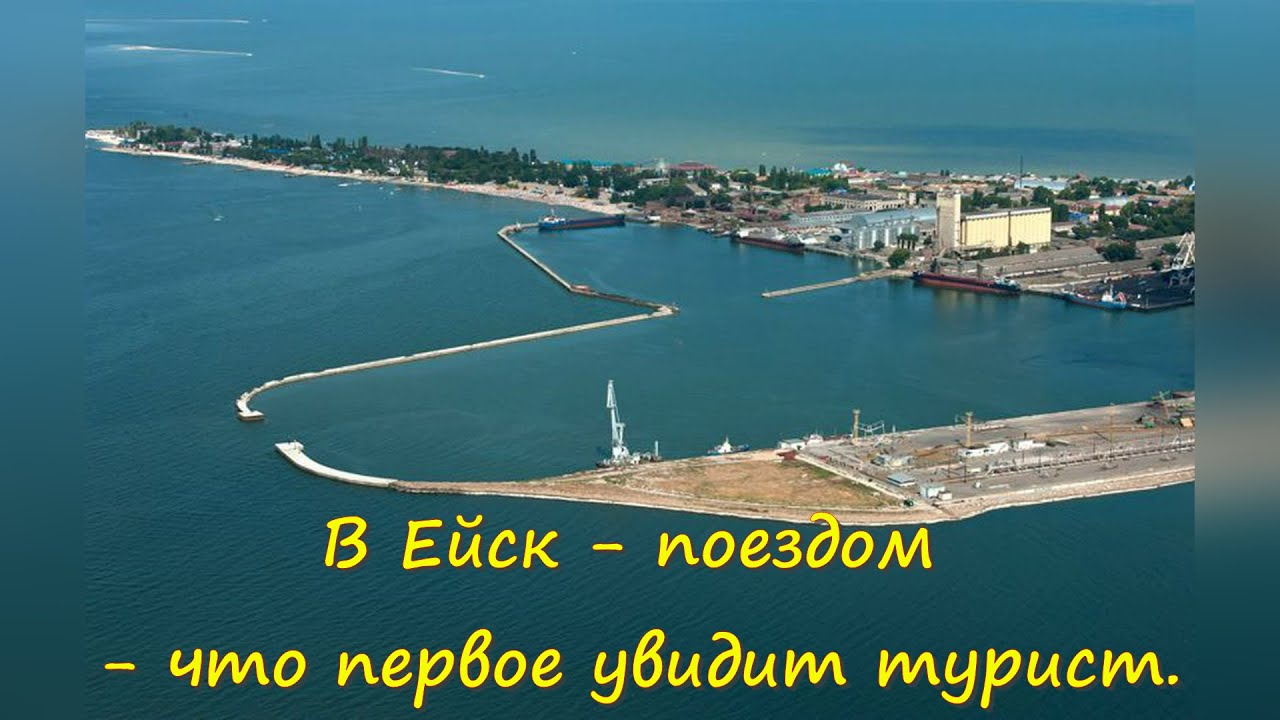 Москва ейск Москва ейск