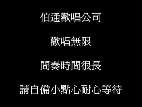 張秀卿.江志豐-選擇你.wmv