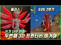 두번째 3D 프린터는 이거야 (HALOT-X1 COMBO)