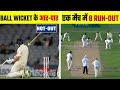 क्रिकेट की चौंकानेवाले घटनाएं //RARE incident happened in Cricket/ Pin Fact/ Cricket/ M. S. Dhoni