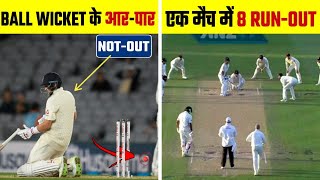 क्रिकेट की चौंकानेवाले घटनाएं //RARE incident happened in Cricket/ Pin Fact/ Cricket/ M. S. Dhoni