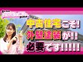 【中古物件】購入者に伝えたい!外壁塗装が必要な理由