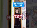è
女åã«ãªã£ãŠæãããš5éžð #è
女å #BL #shorts