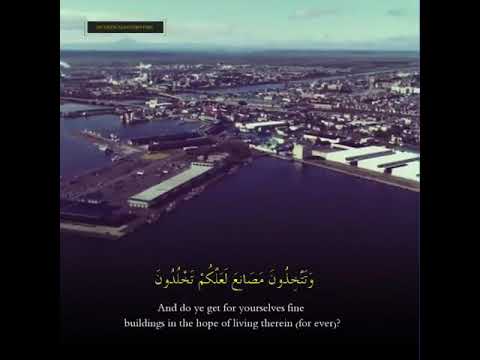 أتبنون بكل ريع آية تعبثون تلاوة رائعة للقارئ إسلام صبحى