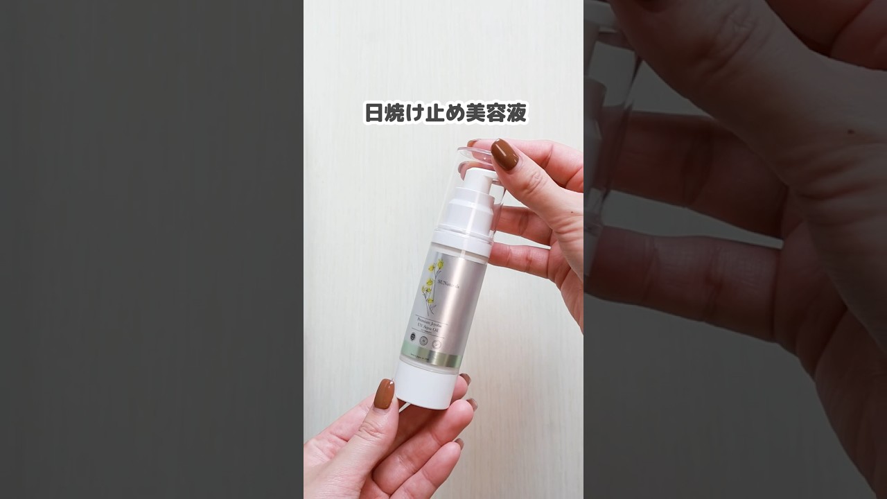 サンナチュラルズ プレミアム ピュアジェイ UVアクアオイル 2本 