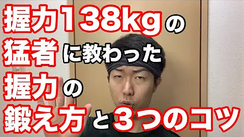 握力を鍛える Mp3 握力を鍛える Mp3