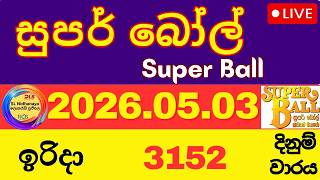 Super Ball 3152 2026.05.03 Today DLB Lottery Result සුපර් බෝල් ලොතරැයි ප්‍රථිපල சூப்பர் போல் முடிவ