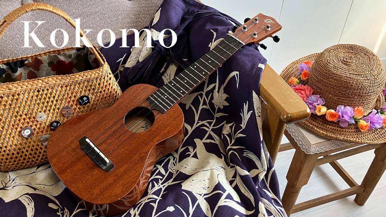 【ウクレレ弾語り・コード・カタカナ歌詞付】Kokomo・The Beach Boys(Ukulele Cover)TAB YouTube