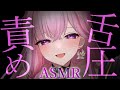 【ASMR/KU100】耳奥ぞくぞく舌圧マッサージ体験♡睡眠導入/ゼロ距離/吐息/タッピング/癒し【Ear Massage/Whispering】