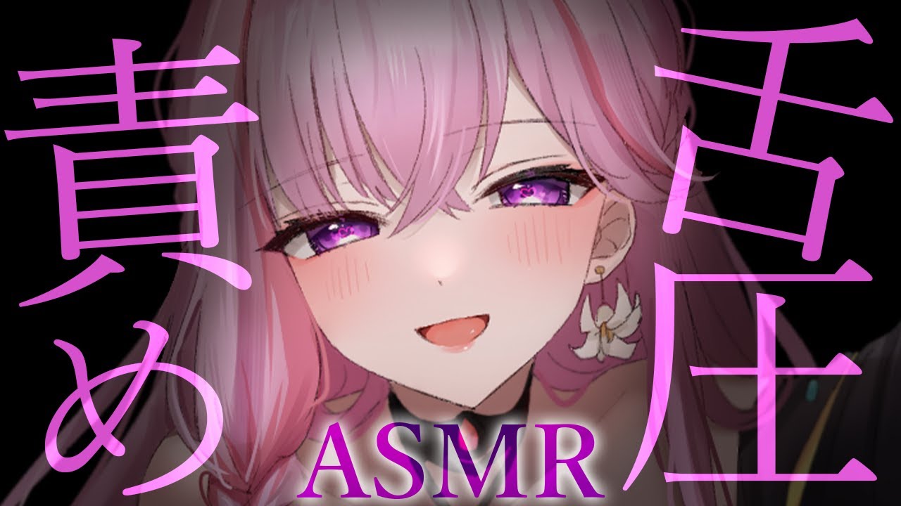 【ASMR/KU100】耳奥ぞくぞく舌圧マッサージ体験♡睡眠導入/ゼロ距離/吐息/タッピング/癒し【Ear Massage/Whispering】