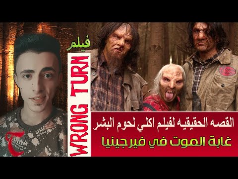 فيديو: أين يعتمد الانعطاف الخاطئ؟