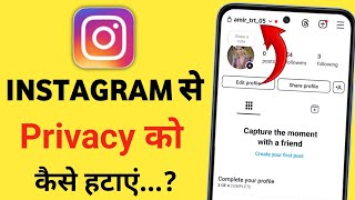 How To Remove a Private Instagram Account || How To Change Instagram Account Private To public