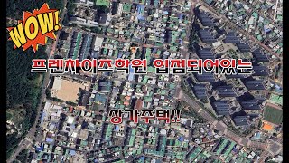 울산 동구 부동산, 주택매매 및 원룸매매, 상가주택매매 그리고 주변맛집정보까지,울산동구tv