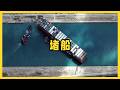 堵車算什么?貨船卡運河癱瘓全球,太震撼了! #货船,苏伊士运河,堵船,全球经济,贸易受阻