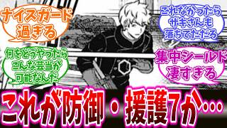 【ワートリ262話】これが防御・援護7か…に対するワ民の反応集