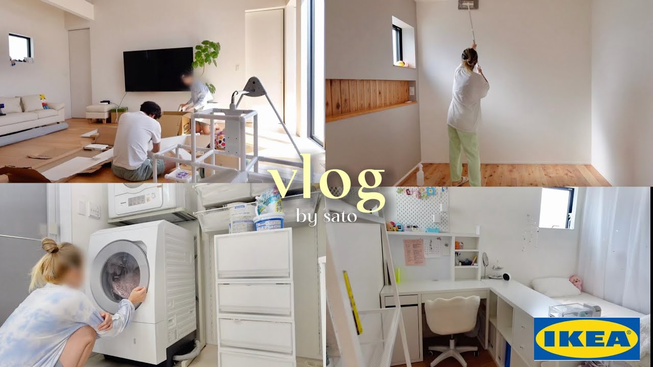 IKEAで子供部屋🧸新しい洗濯機とうるさい旦那/vlog