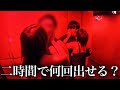 肉食美女×非モテの連荘対決がヤバいwww