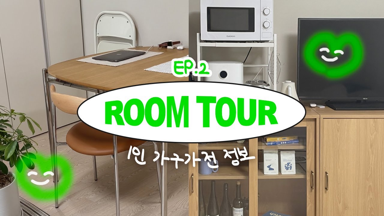 행복주택 26형 룸투어 2탄 🏠 | 가성비 좋은 1인 가전 가구 소개, 추천 👍 | 실사용 찐후기 | 공간분리 가구배치 정보 공유해요! ✨