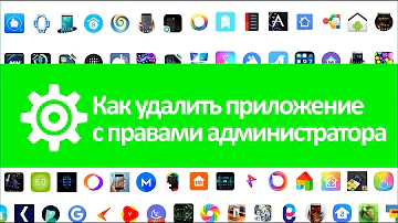Как удалить приложение с правами администратора в Android