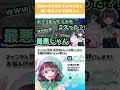 【#モンハンサンブレイク 】初心忘るべからずを思い知るVtuber杉田こと【#shorts /#切り抜き】