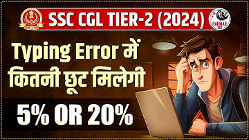 SSC CGL MAINS 2024 TYPING TEST | ERRORS ALLOWED IN TYPING | PARMAR SSC